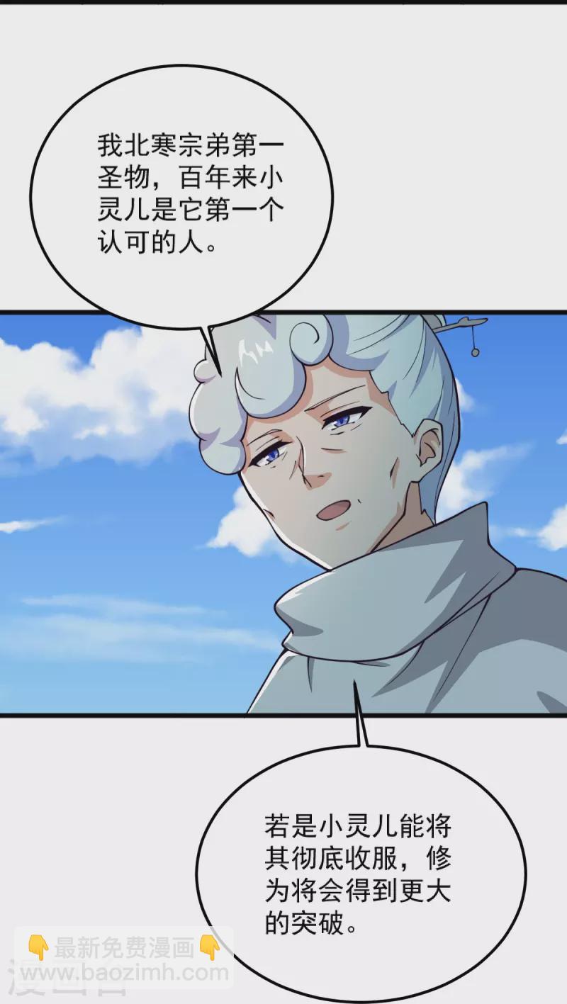 第259话 站在大地之巅-第269话