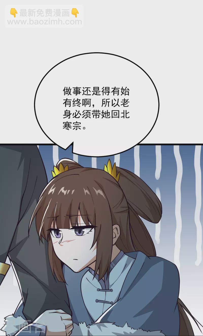 第259话 站在大地之巅-第269话