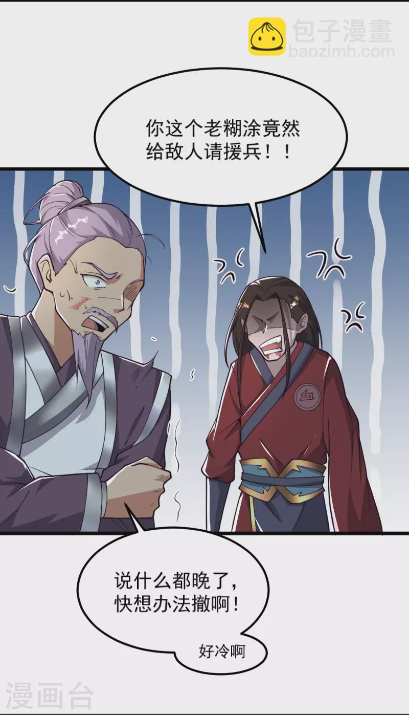 第259话 站在大地之巅-第269话