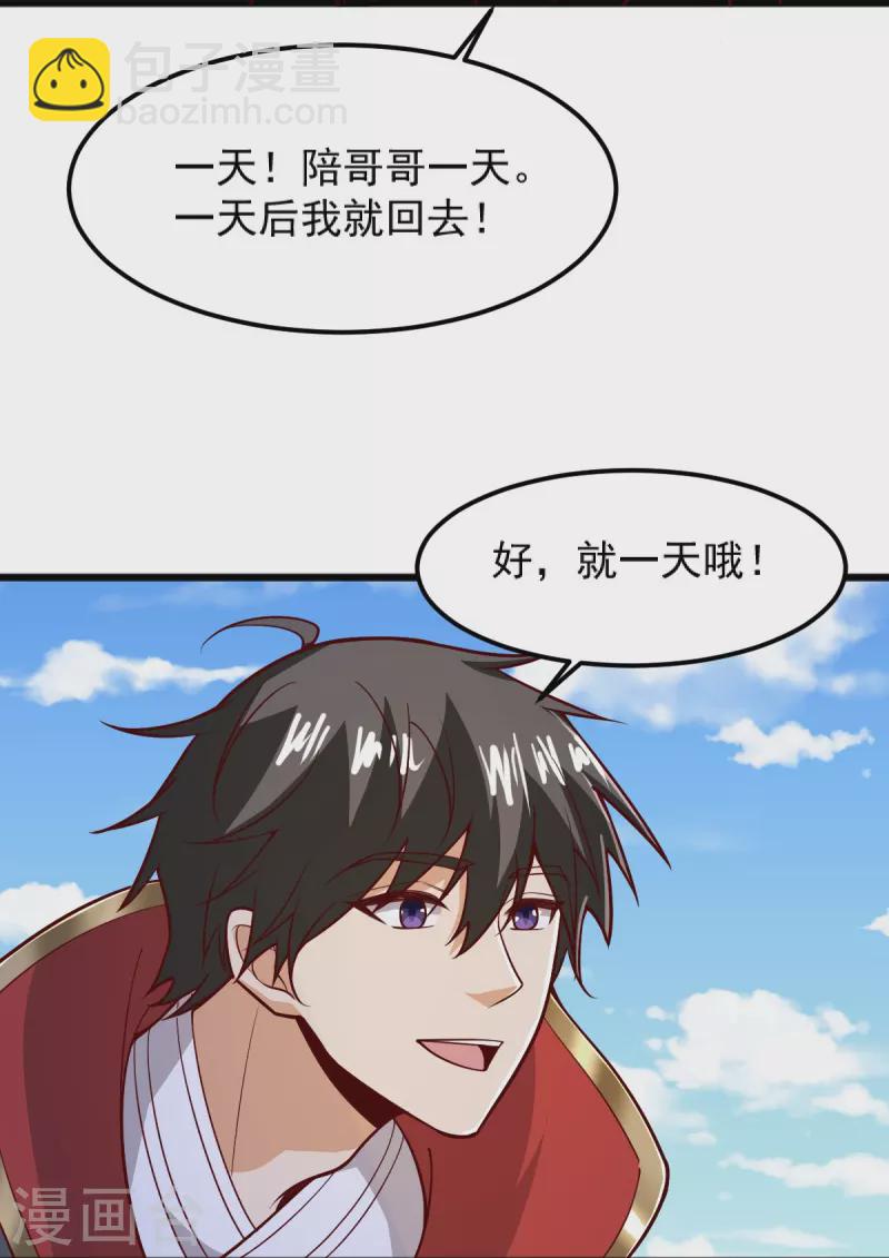 第259话 站在大地之巅-第269话