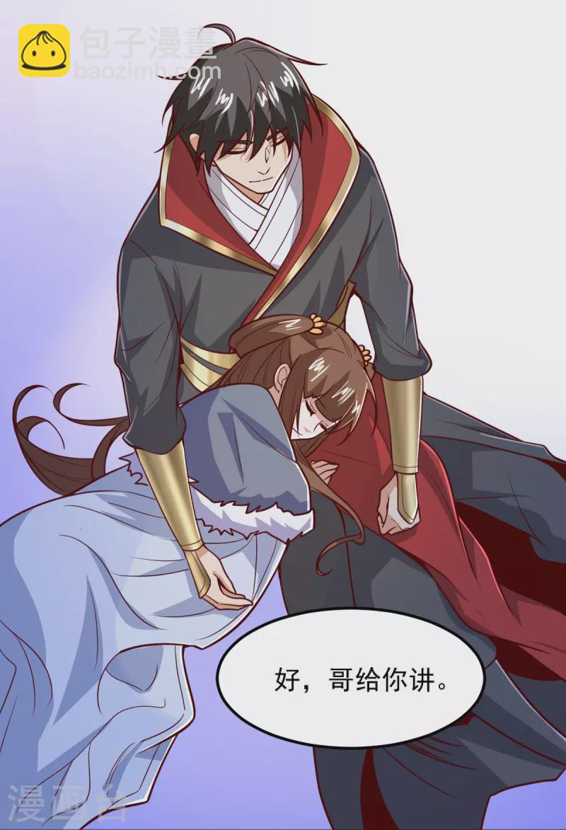 第259话 站在大地之巅-第269话