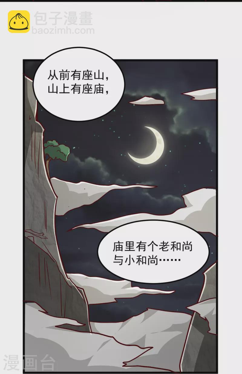 第259话 站在大地之巅-第269话