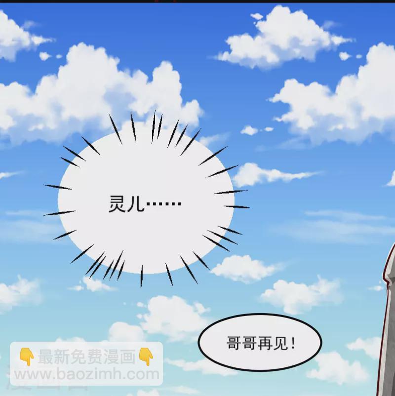 第259话 站在大地之巅-第269话