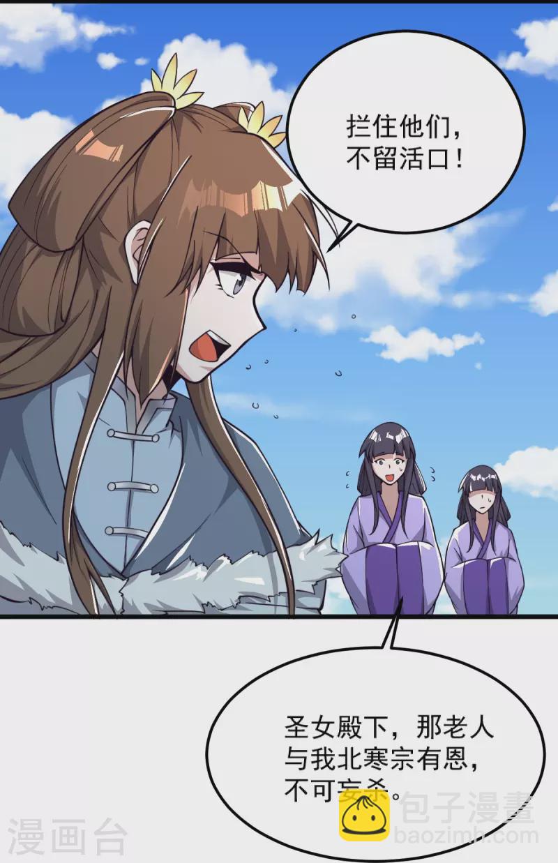 第259话 站在大地之巅-第269话