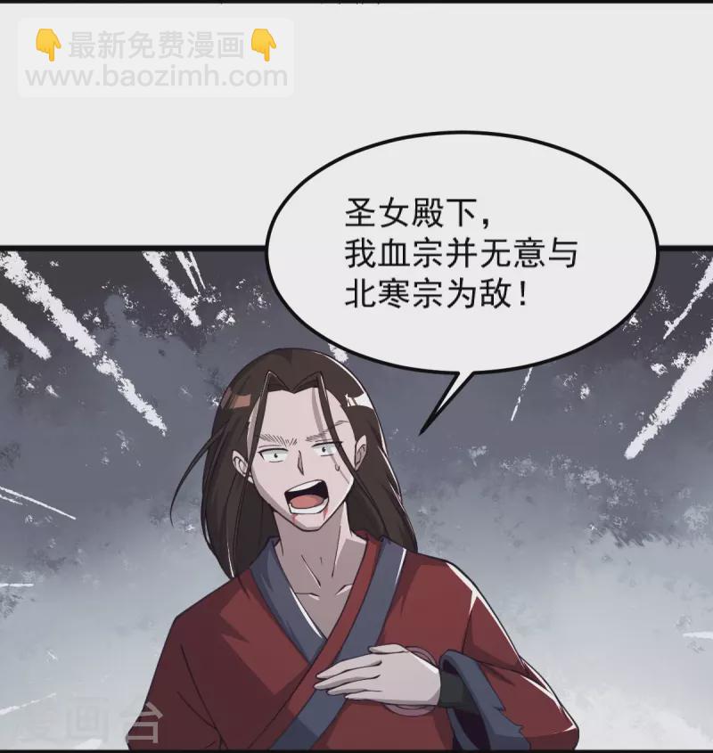 第259话 站在大地之巅-第269话