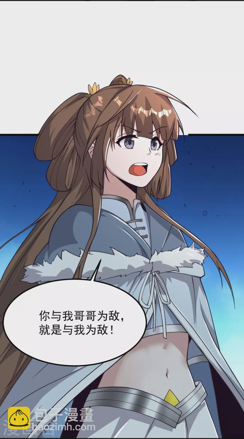 第259话 站在大地之巅-第269话
