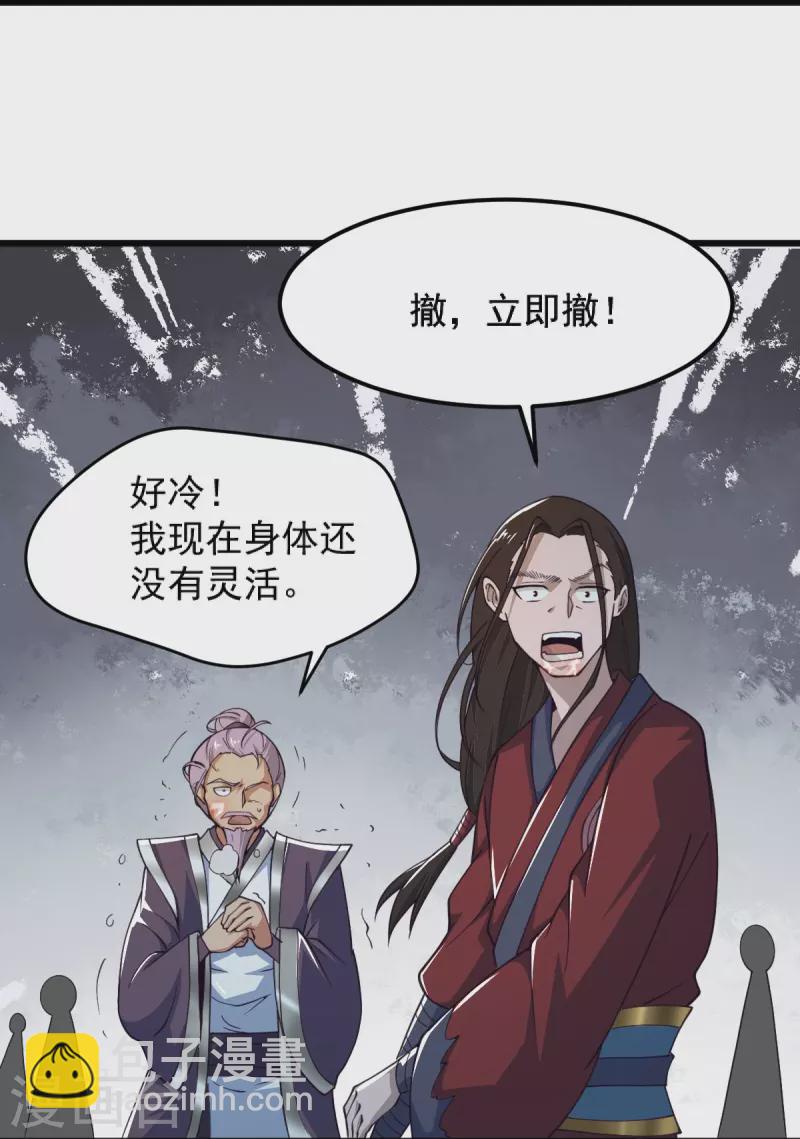 第259话 站在大地之巅-第269话