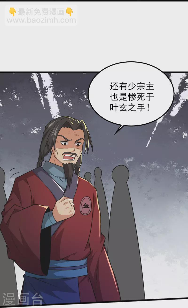 第261话 来势汹汹-第271话