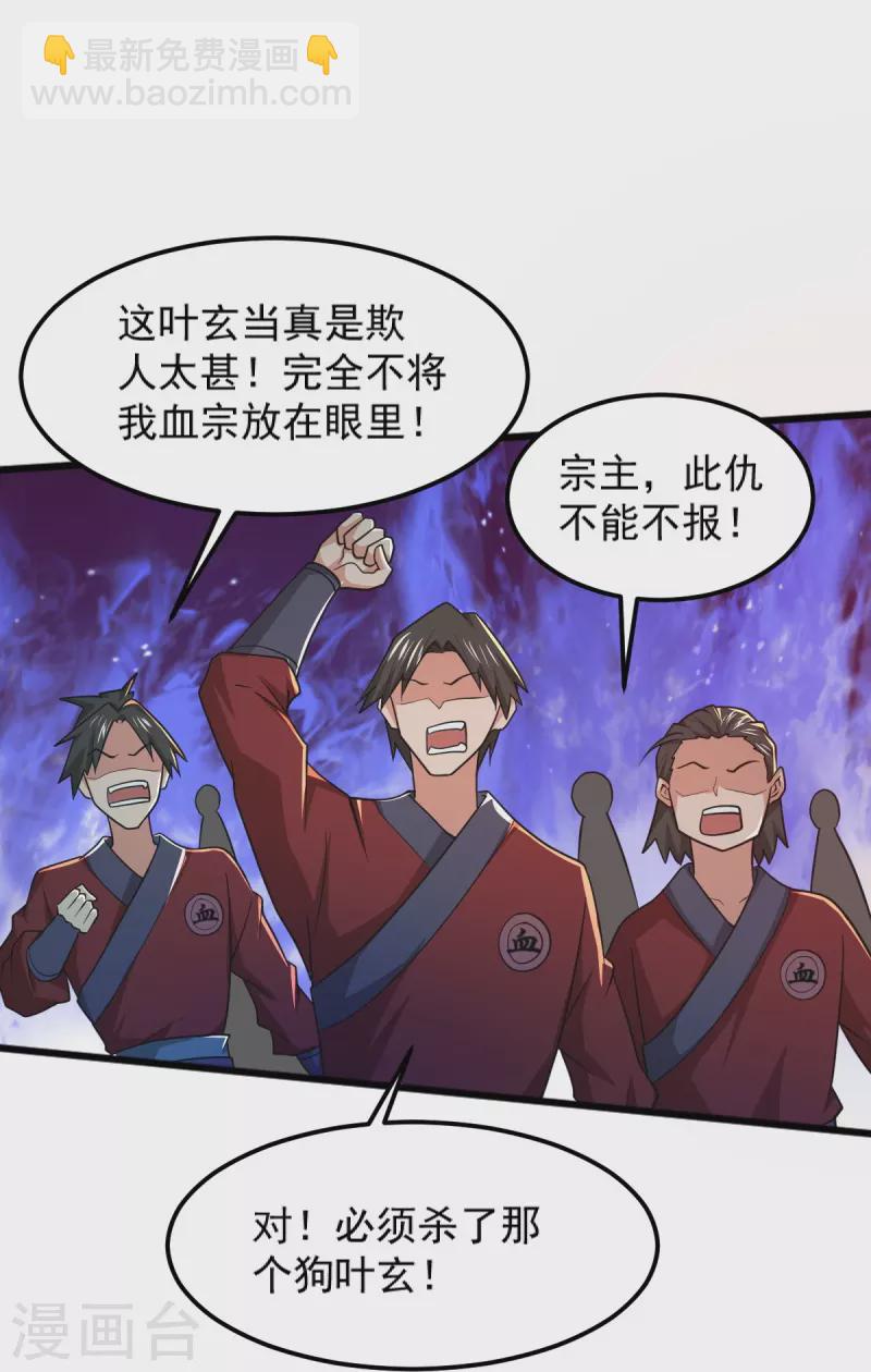 第261话 来势汹汹-第271话