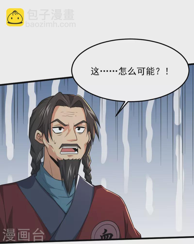 第261话 来势汹汹-第271话