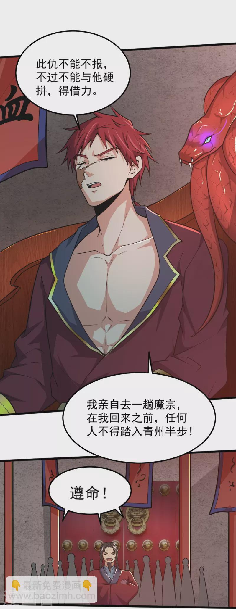 第261话 来势汹汹-第271话