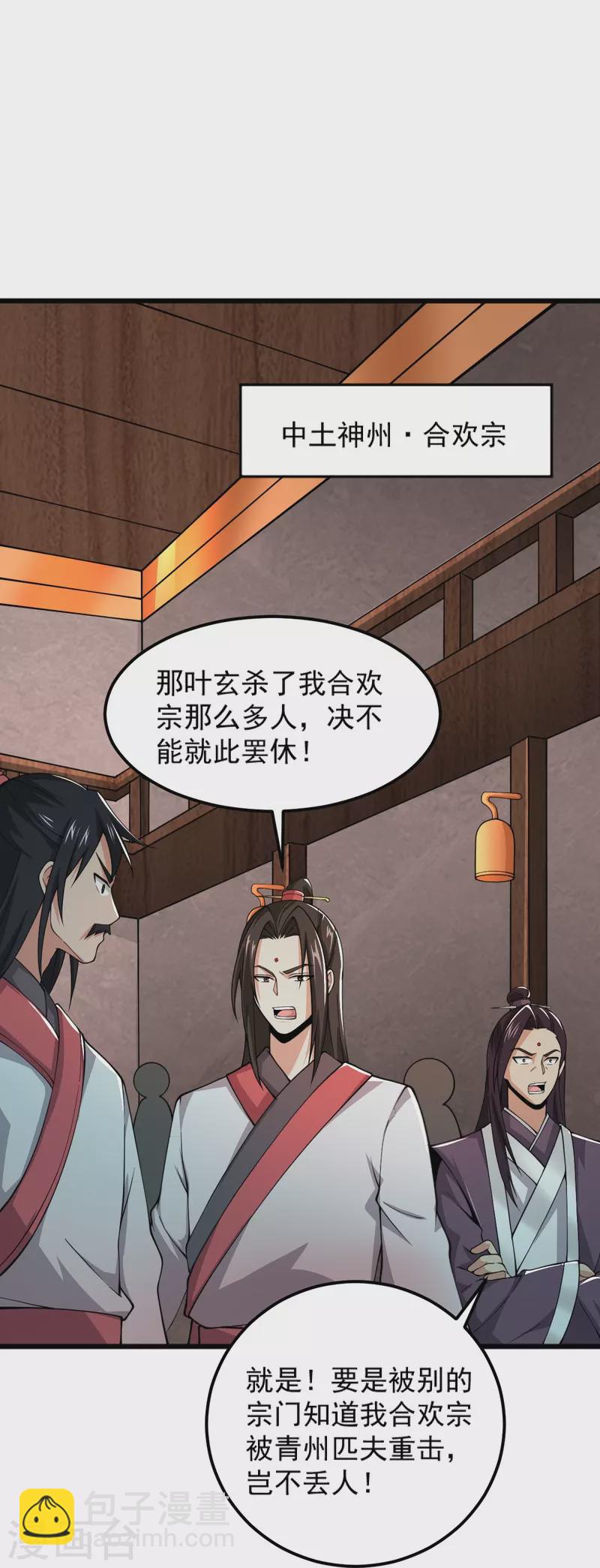 第261话 来势汹汹-第271话
