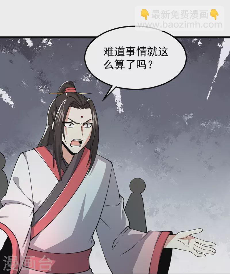 第261话 来势汹汹-第271话