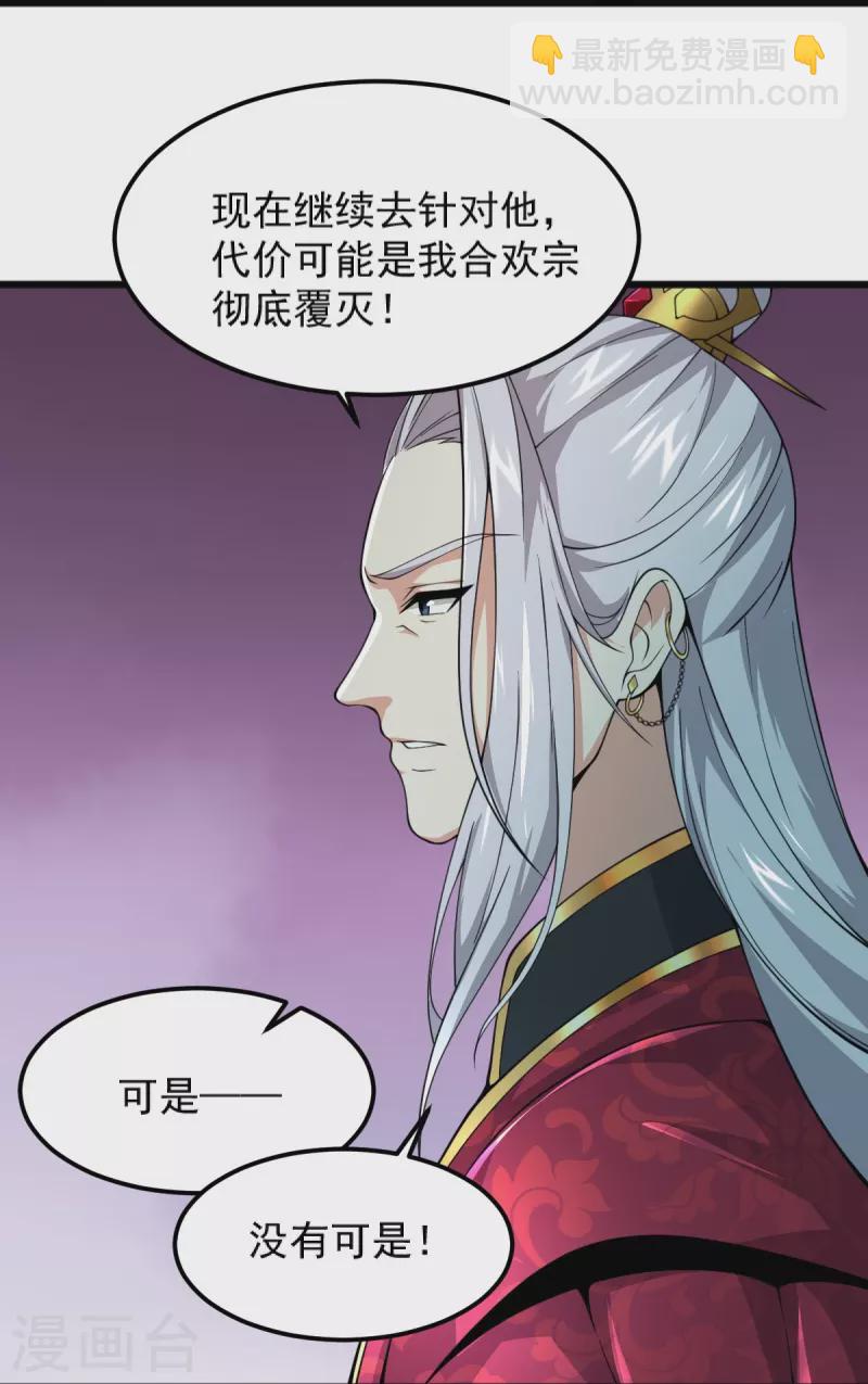 第261话 来势汹汹-第271话