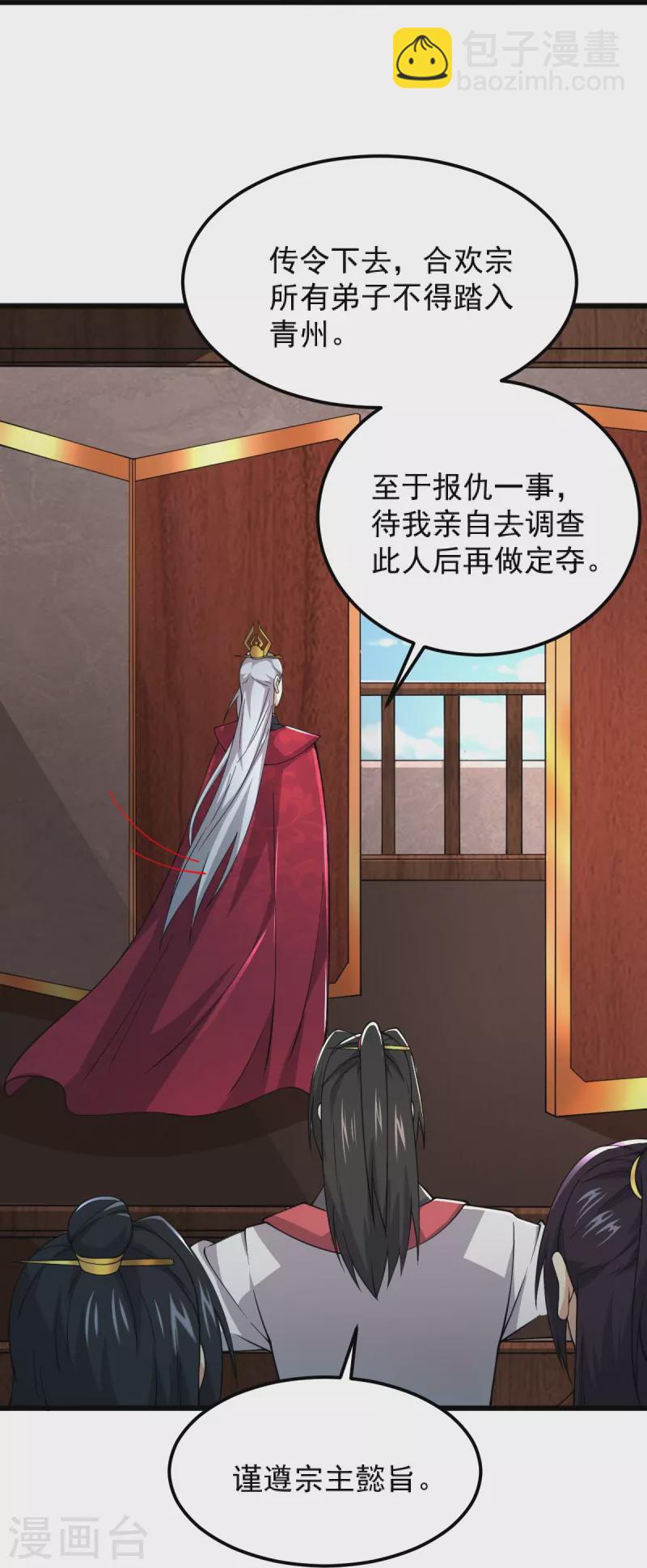 第261话 来势汹汹-第271话