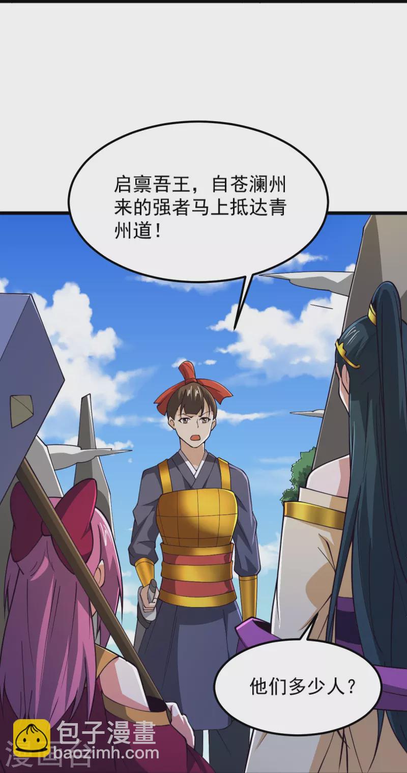 第261话 来势汹汹-第271话