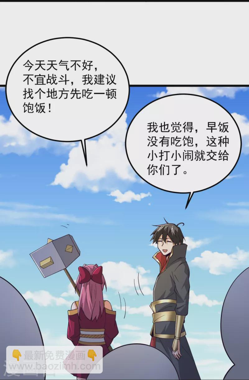 第261话 来势汹汹-第271话