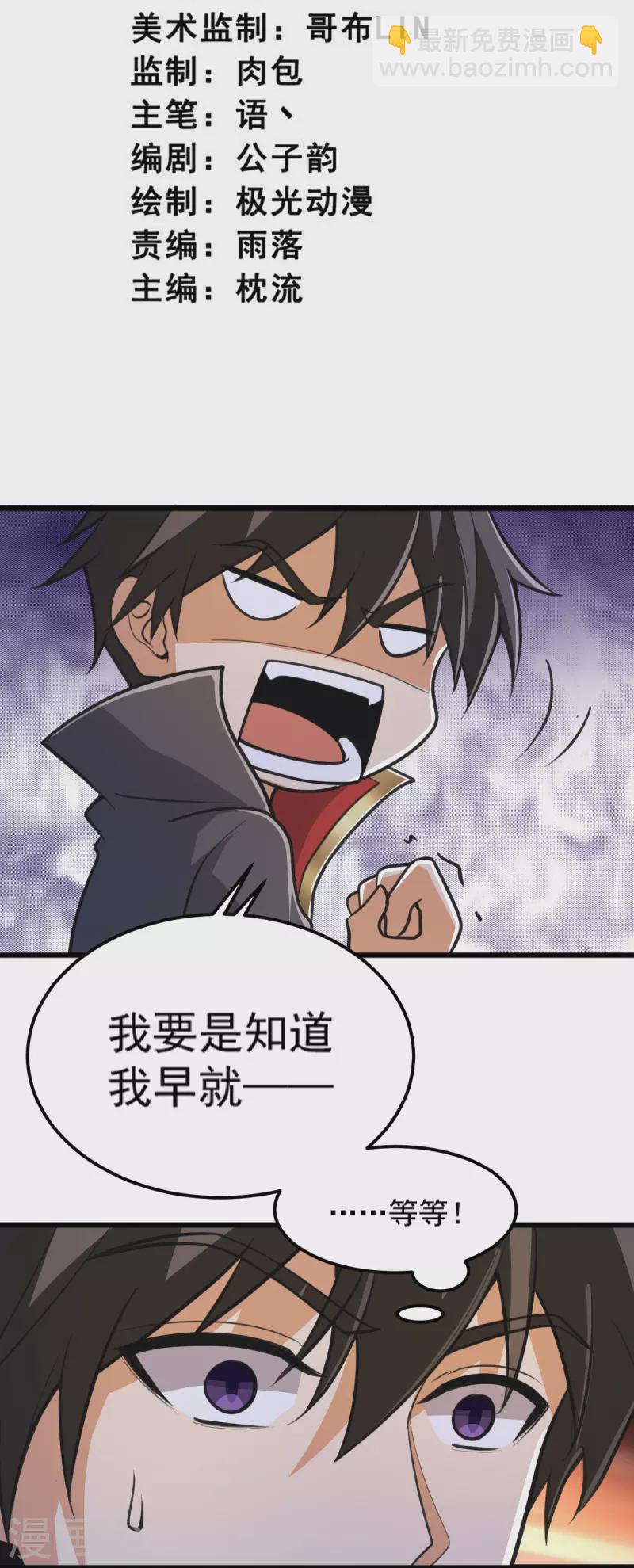第261话 来势汹汹-第271话
