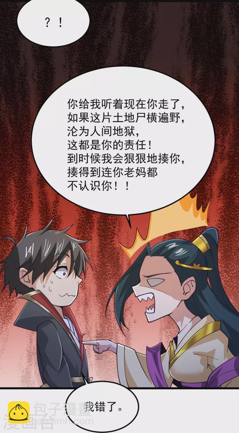 第261话 来势汹汹-第271话