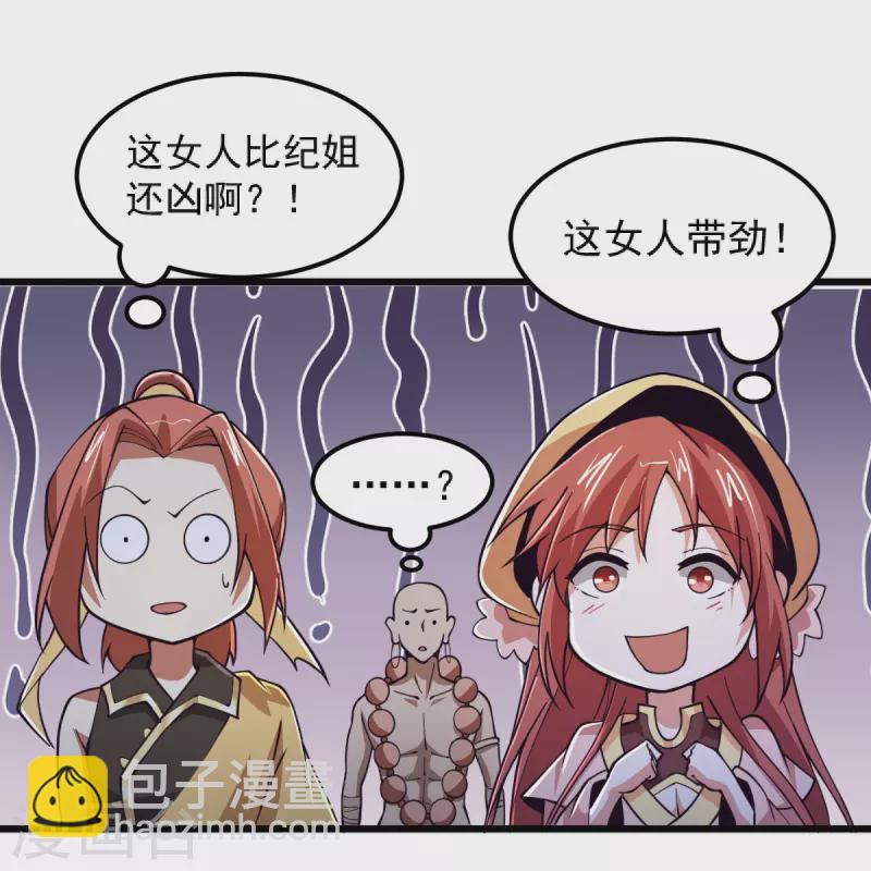第261话 来势汹汹-第271话
