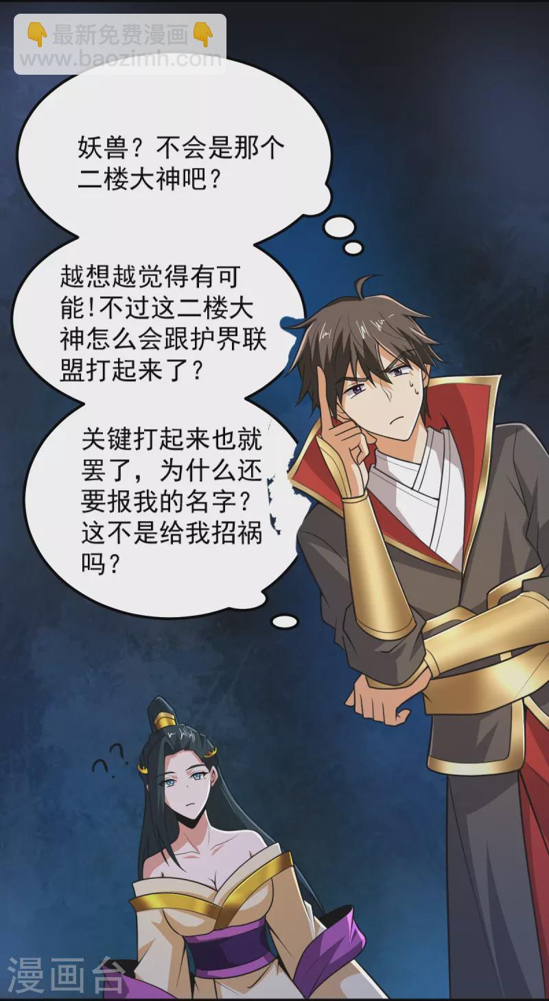 第261话 来势汹汹-第271话