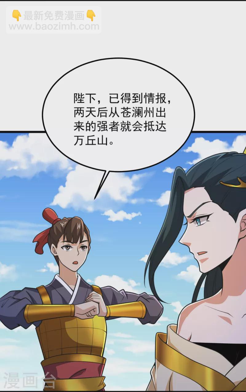 第261话 来势汹汹-第271话