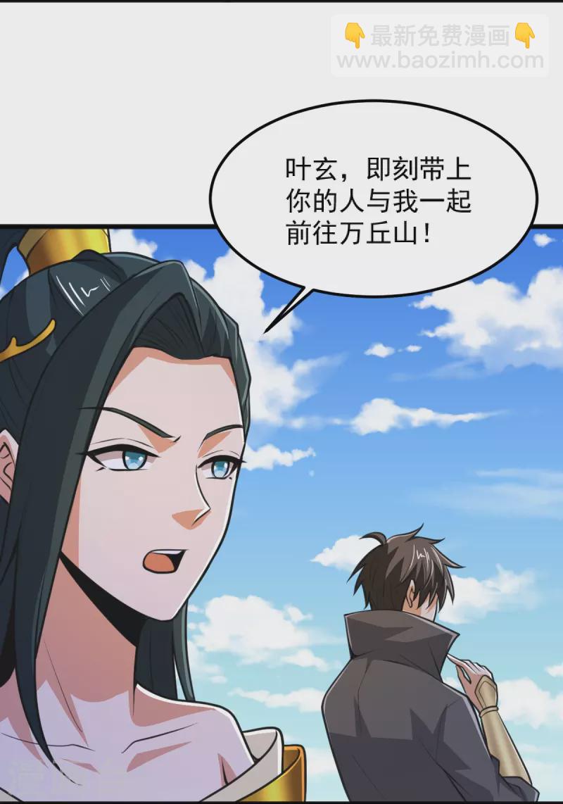 第261话 来势汹汹-第271话