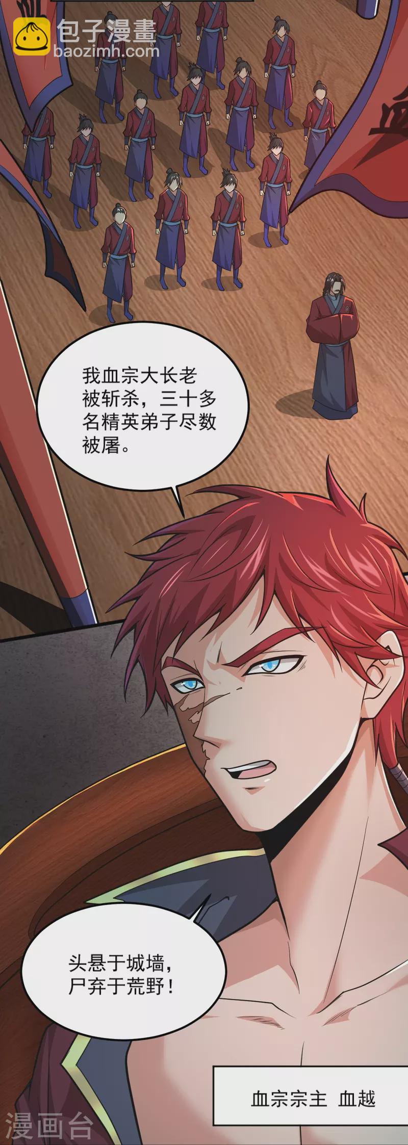 第261话 来势汹汹-第271话