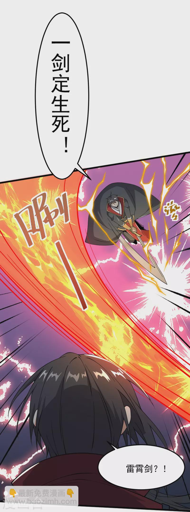 第263话 这女人好恐怖-第273话