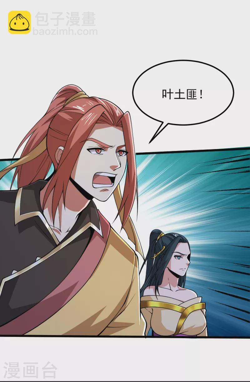 第263话 这女人好恐怖-第273话