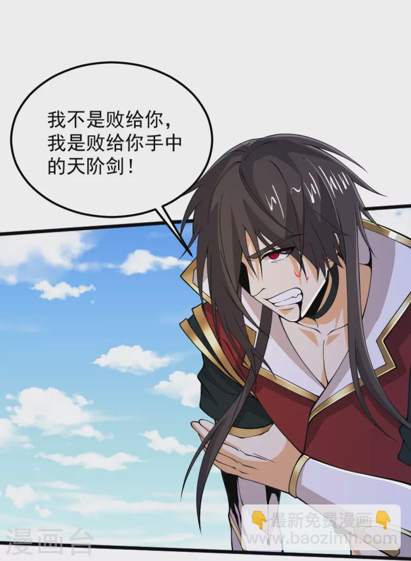 第263话 这女人好恐怖-第273话