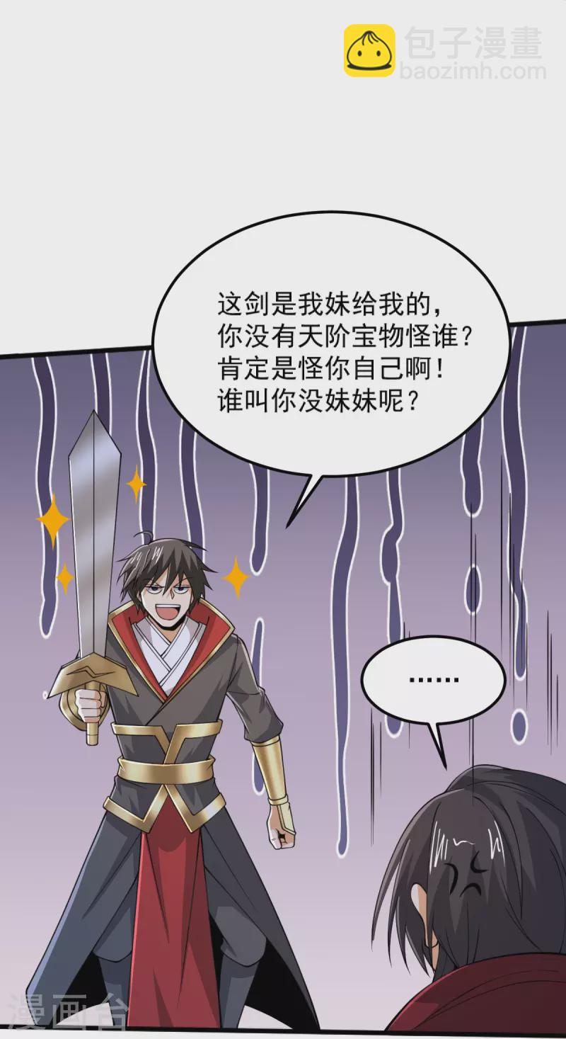 第263话 这女人好恐怖-第273话