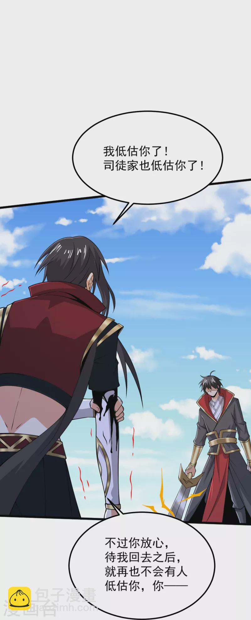 第263话 这女人好恐怖-第273话