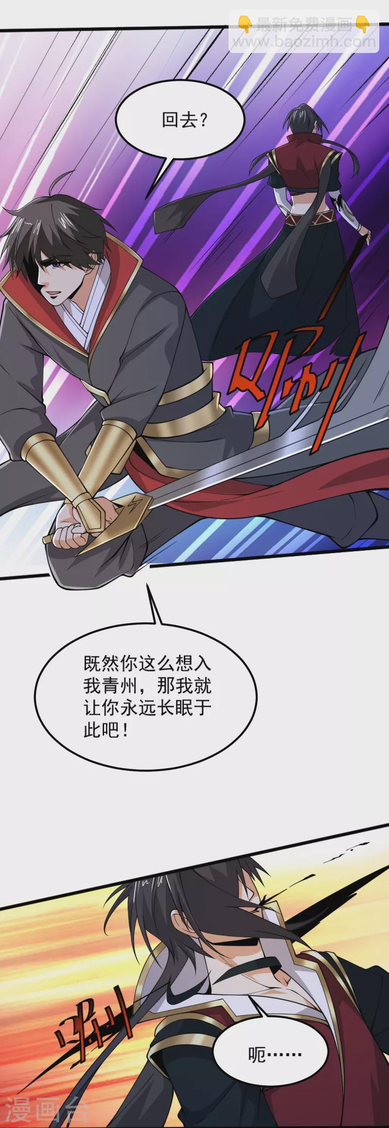 第263话 这女人好恐怖-第273话