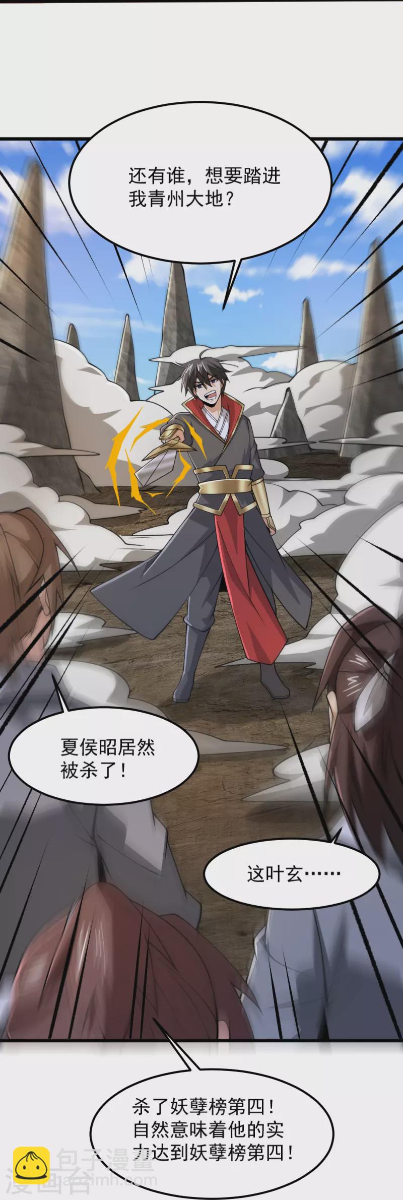 第263话 这女人好恐怖-第273话