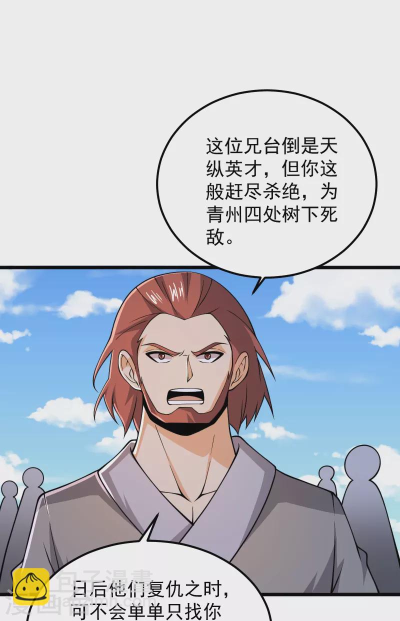 第263话 这女人好恐怖-第273话