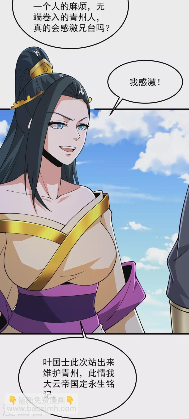 第263话 这女人好恐怖-第273话