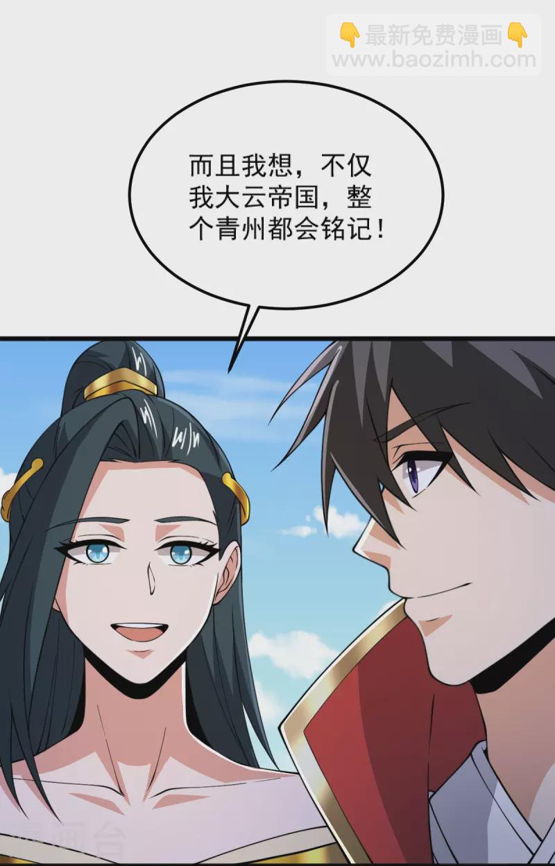 第263话 这女人好恐怖-第273话