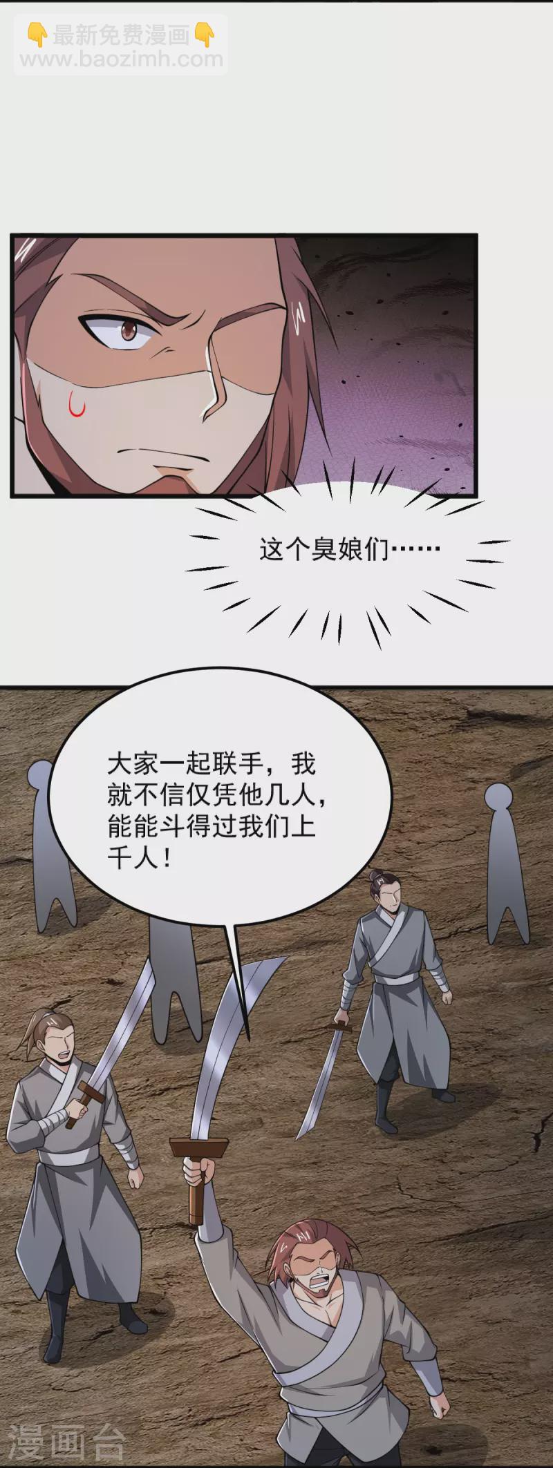 第263话 这女人好恐怖-第273话