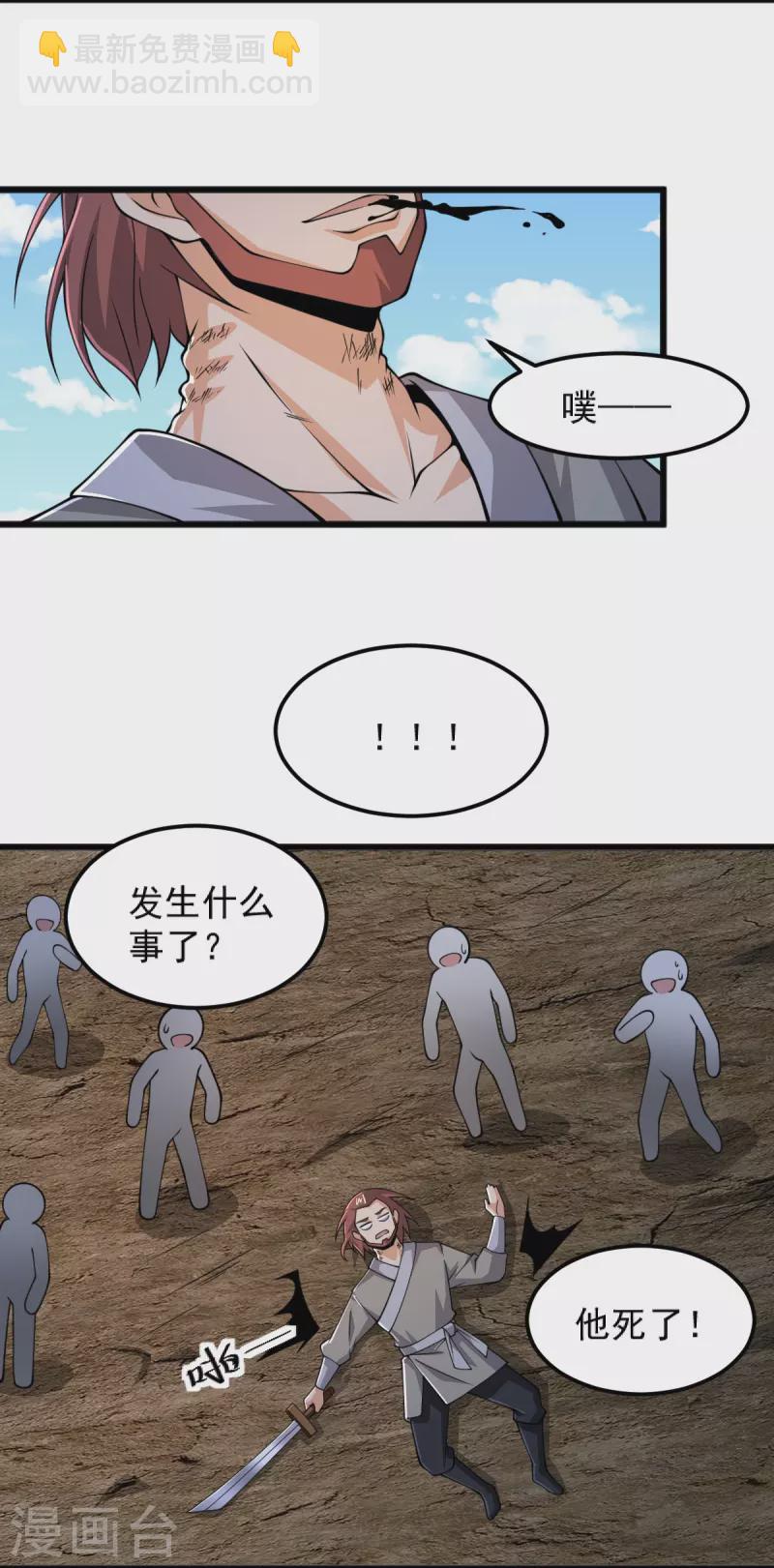 第263话 这女人好恐怖-第273话