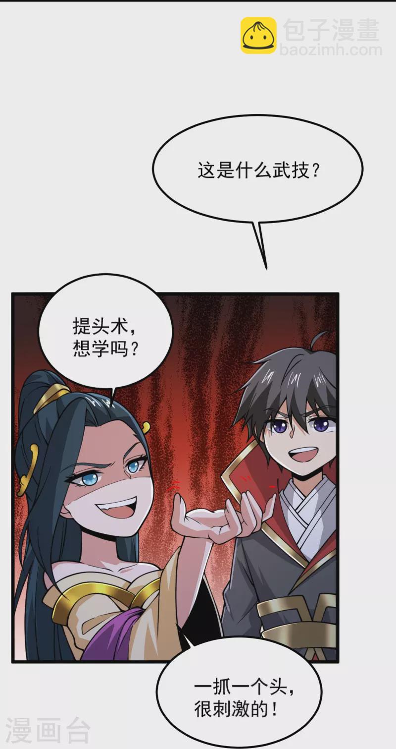 第263话 这女人好恐怖-第273话