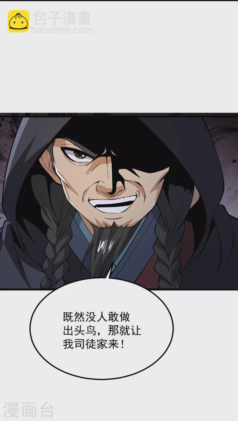 第263话 这女人好恐怖-第273话