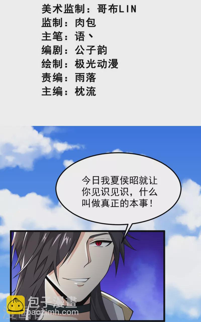 第263话 这女人好恐怖-第273话