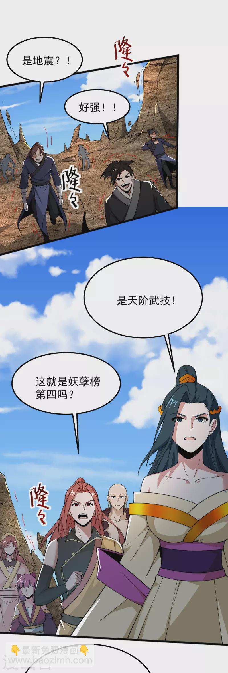 第263话 这女人好恐怖-第273话