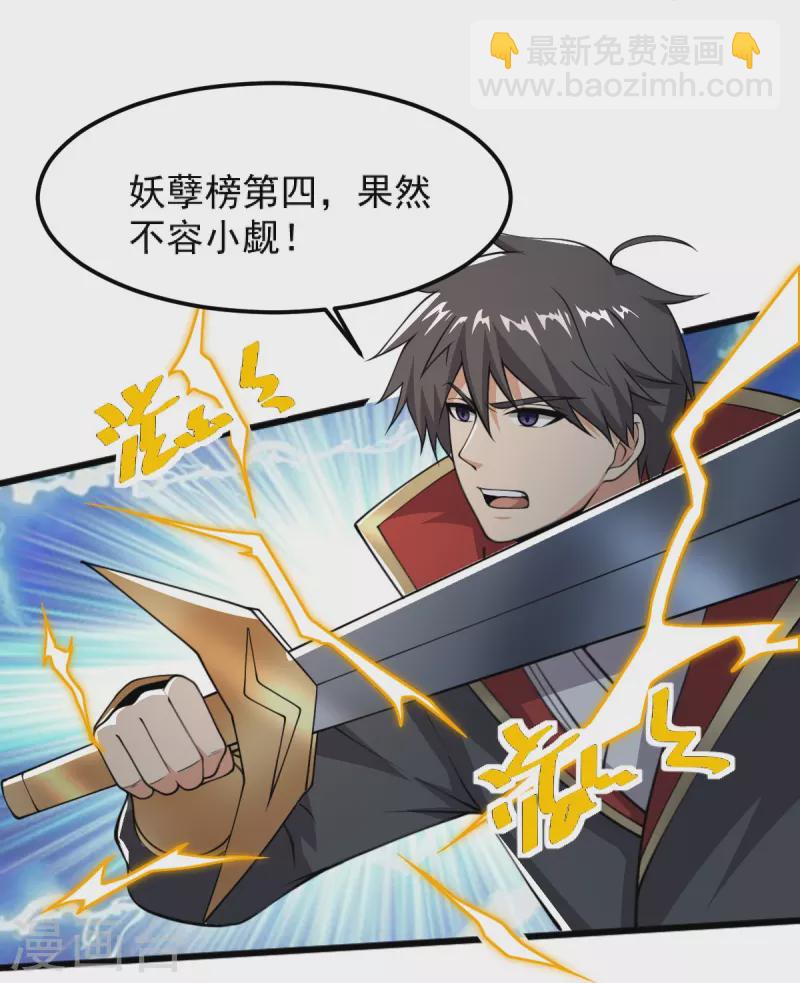 第263话 这女人好恐怖-第273话