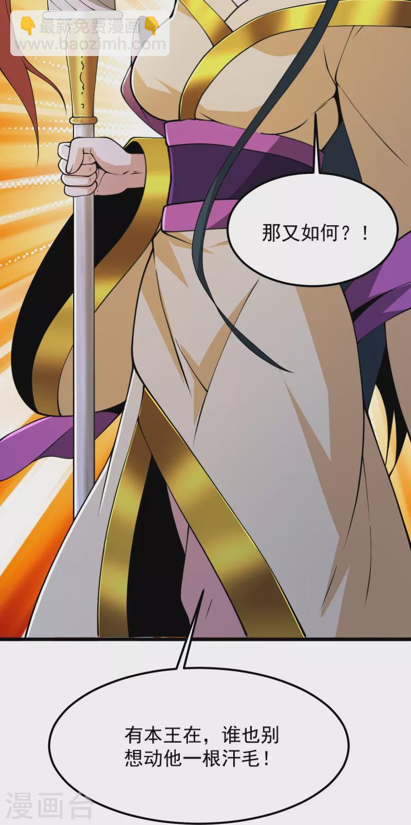 第265话 师尊?!-第275话