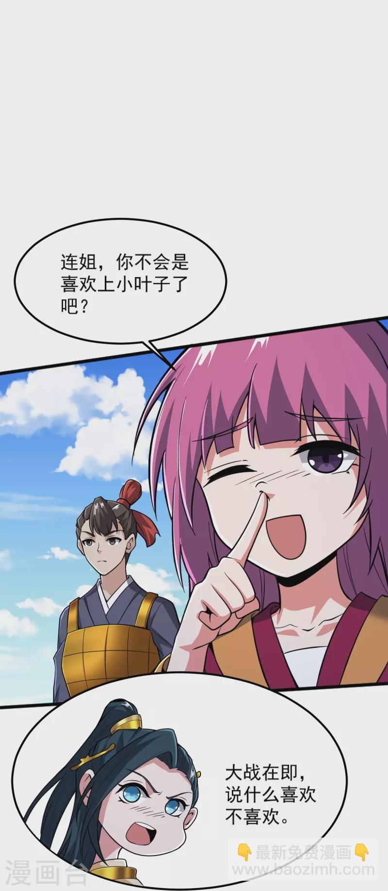 第265话 师尊?!-第275话
