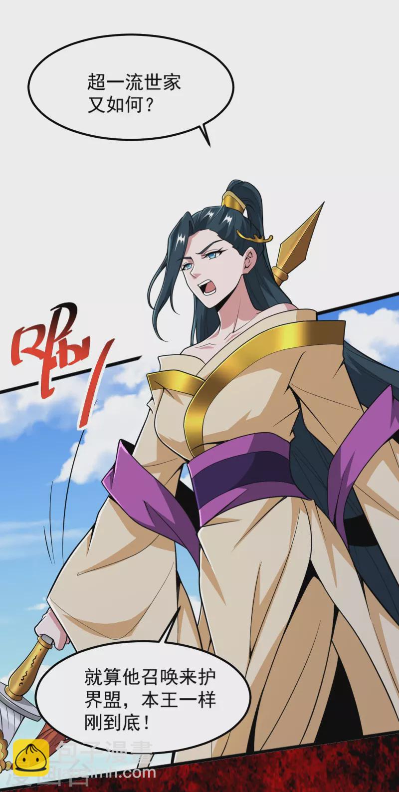 第265话 师尊?!-第275话