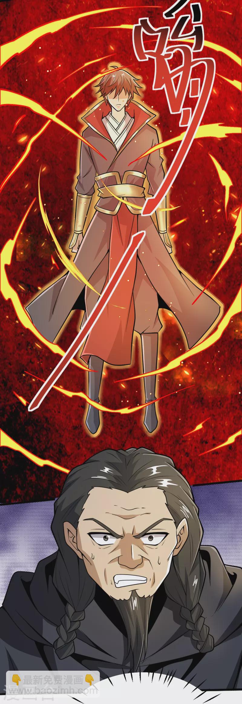 第265话 师尊?!-第275话