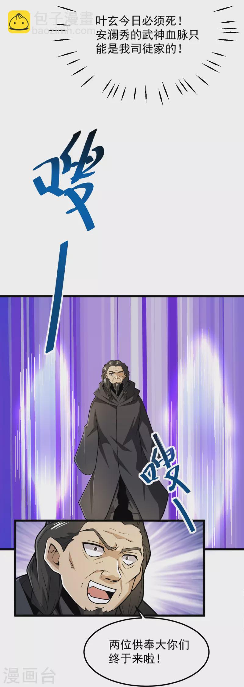 第265话 师尊?!-第275话